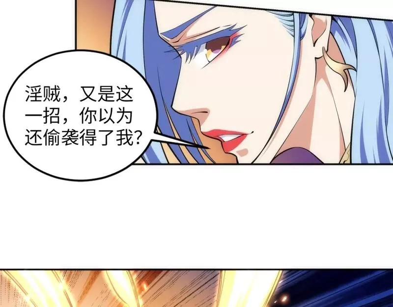 万古神帝,第82话 虚惊一场,第62张